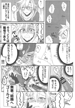 Page 13 of Aru imi materia ana