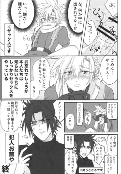 Page 15 of Aru imi materia ana