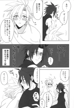 Page 18 of Aru imi materia ana