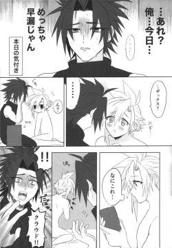 Page 26 of Aru imi materia ana