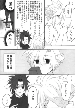 Page 27 of Aru imi materia ana