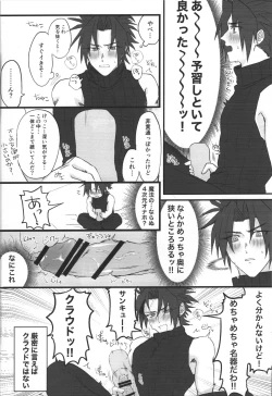 Page 7 of Aru imi materia ana