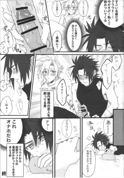 Page 8 of Aru imi materia ana