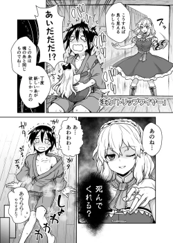 Page 4 of Alice-san to Himitsuzukuri