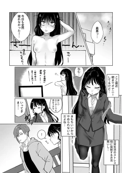 Page 108 of COMIC GEE vol.21