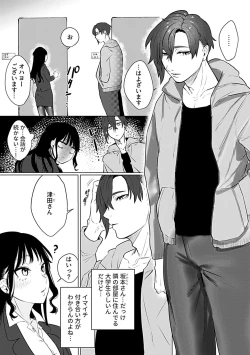 Page 109 of COMIC GEE vol.21