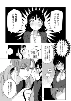 Page 110 of COMIC GEE vol.21