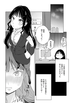 Page 112 of COMIC GEE vol.21