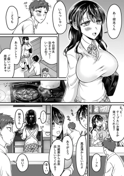 Page 128 of COMIC GEE vol.21