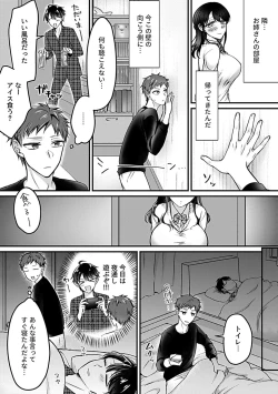 Page 130 of COMIC GEE vol.21