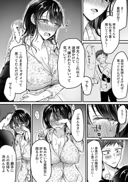 Page 133 of COMIC GEE vol.21