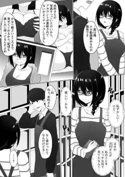 Page 154 of COMIC GEE vol.21