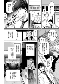 Page 46 of COMIC GEE vol.21