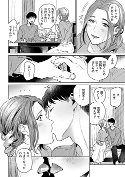 Page 50 of COMIC GEE vol.21