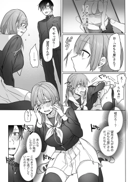 Page 69 of COMIC GEE vol.21