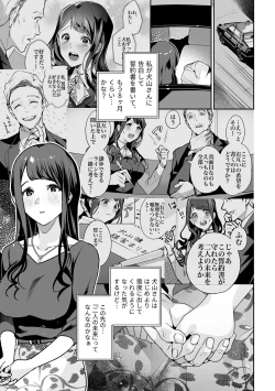 Page 87 of COMIC GEE vol.21