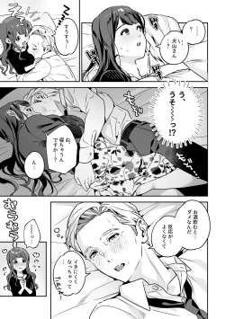 Page 89 of COMIC GEE vol.21