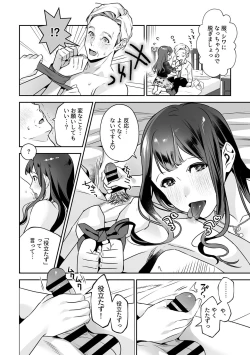 Page 90 of COMIC GEE vol.21