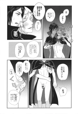 Page 11 of Royal Bitch Parade 01