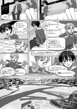 Page 6 of Shoes and Crown Part 2/2