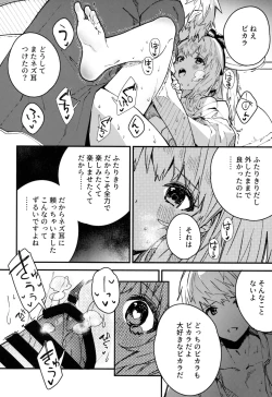 Page 15 of Vikala-chan to Ichaicha Suru Hon 4 Satsume