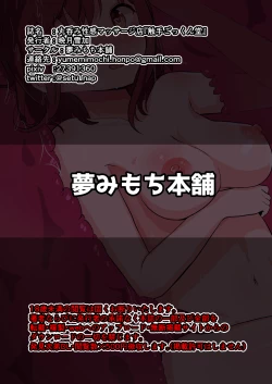 Page 16 of Marunomi Seikan Massage-ten "Shokushu Gokkundou"