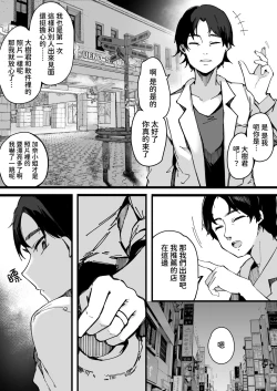 Page 10 of Matching Appli nante Yaranakya Yokatta.