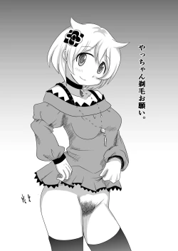 Page 21 of Mifuyu Yin Moral