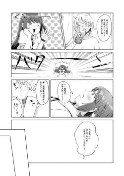 Page 7 of Mifuyu Yin Moral