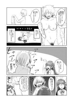 Page 8 of Mifuyu Yin Moral