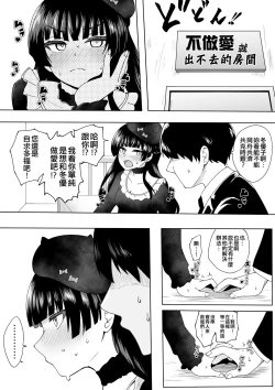Page 112 of Okiha
