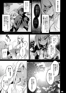 Page 109 of Elf ni Inmon o Tsukeru Hon LEVEL:1~4 Soushuuhen