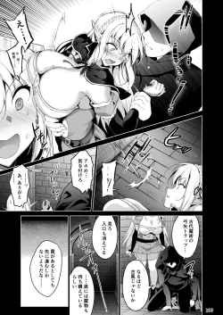 Page 199 of Elf ni Inmon o Tsukeru Hon LEVEL:1~4 Soushuuhen
