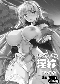 Page 3 of Elf ni Inmon o Tsukeru Hon LEVEL:1~4 Soushuuhen