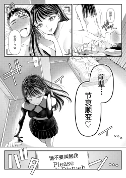 Page 18 of Danshi Yuutousei o Daraku Saseru Houhou