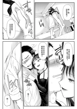 Page 7 of Danshi Yuutousei o Daraku Saseru Houhou