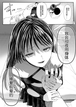 Page 8 of Danshi Yuutousei o Daraku Saseru Houhou