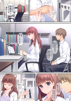 Page 2 of Sensei, Sonna ni Matenai desu