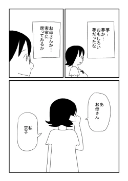 Page 23 of Otokonoko ni Natchatta