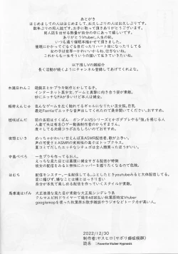 Page 9 of Favorite Vtuber Hypnosis