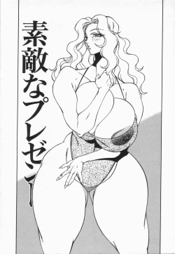 Page 121 of Mikura-sensei no Hoshuujugyou