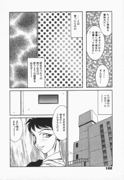 Page 168 of Mikura-sensei no Hoshuujugyou