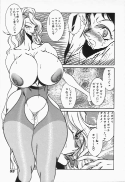 Page 55 of Mikura-sensei no Hoshuujugyou