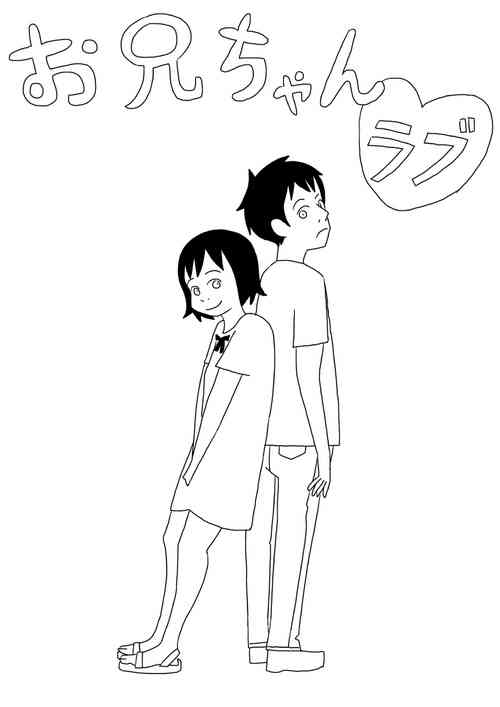 Download Onii-chan Rabu