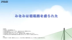 Page 2 of Minami wa Suiminyaku o Morareta