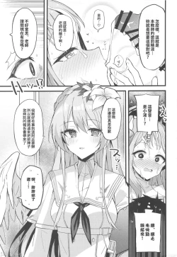 Page 15 of Jihi wo kureta anata to