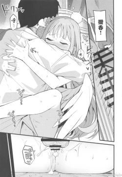 Page 23 of Jihi wo kureta anata to