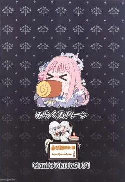 Page 27 of Jihi wo kureta anata to