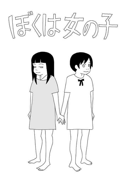 Download Boku wa Onnanoko