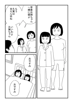 Page 10 of Shokun Josei wa Oppaidearu Watashi wa Mada Nai